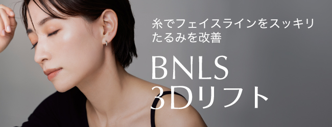 BNLS3Dリフト